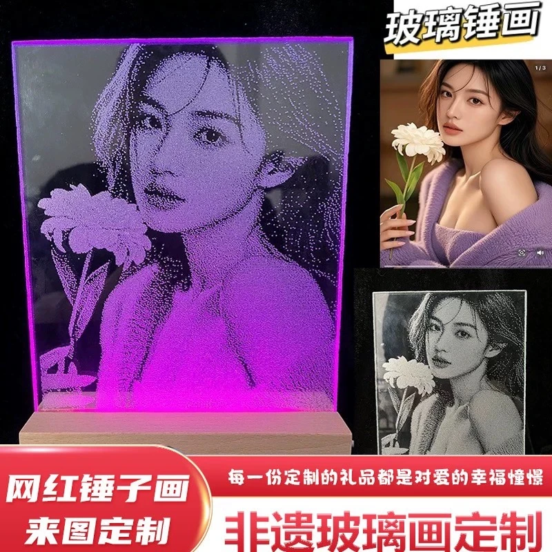 纯手工锤子琉璃画私人订制玻璃画七夕情侣生日纪念日礼品送女朋友