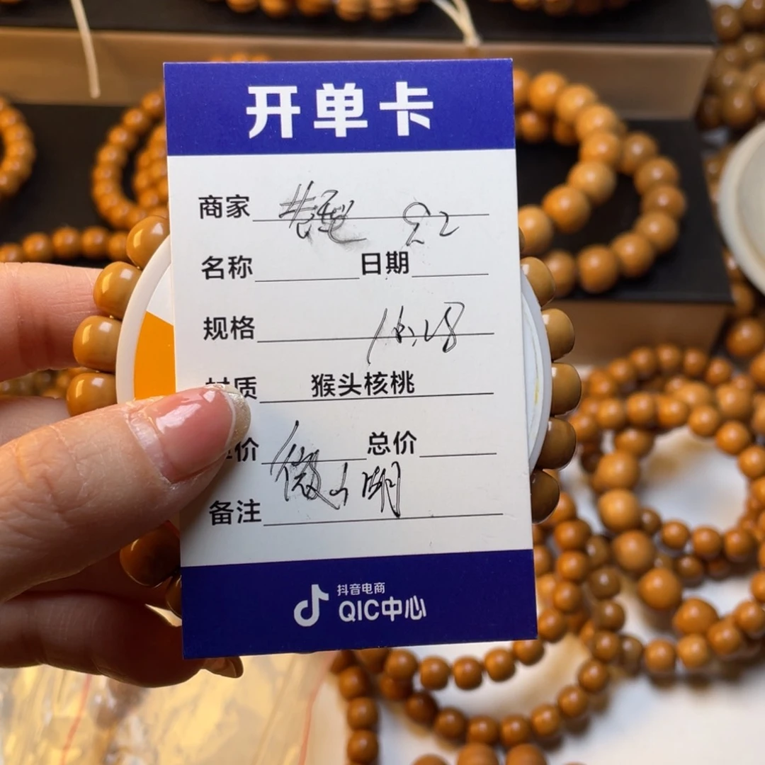 猴头核桃手串微****清