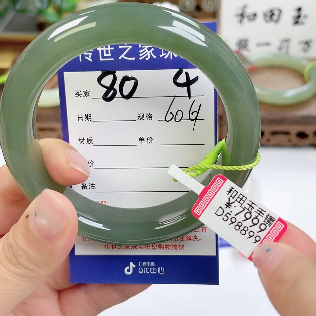 未镶嵌手镯和田玉