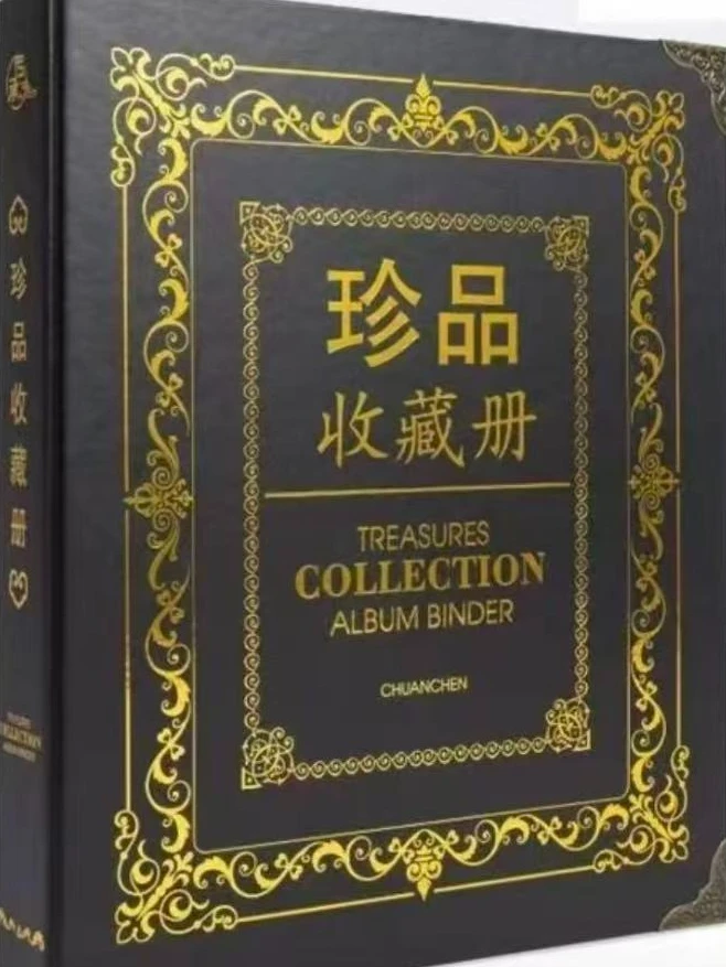 精品收藏工艺纪念册       套