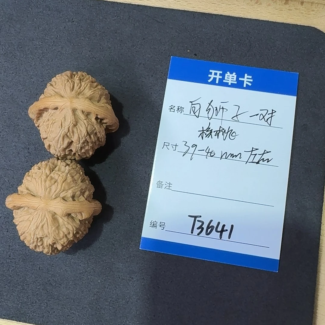 文玩核桃把件T3641白狮子保底39mm左右