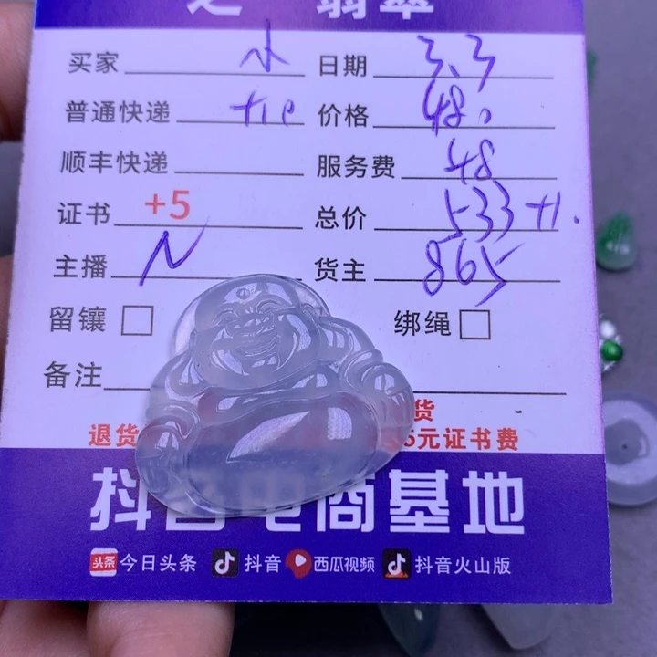 翡翠颈饰未镶嵌小****8