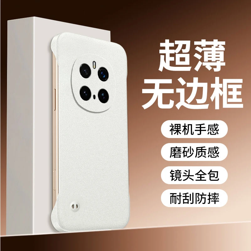 适用荣耀magic7手机壳magic7pro超薄岩砂裸感无边框防摔简约硬壳