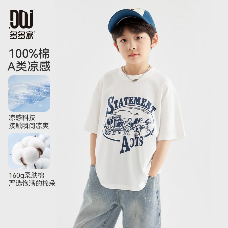 多多家10458【A类全棉.马车T】中大童夏季男童透气质感印花短袖T恤