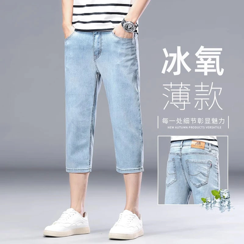 香港夏季冰丝七分裤男士2025新款牛仔短裤男8分裤宽松直筒中裤男