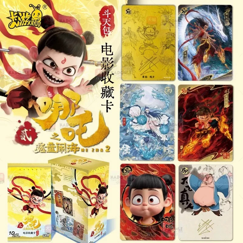 【正版】哪吒之魔童闹海收藏类卡片卡牌第1弹电影周边