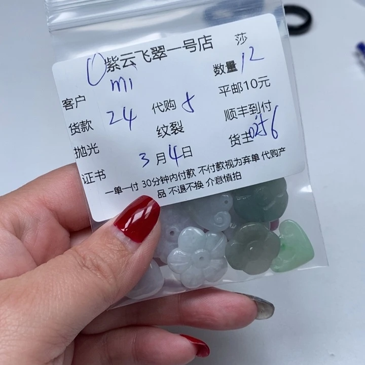 翡翠颈饰未镶嵌m**a天然翡翠