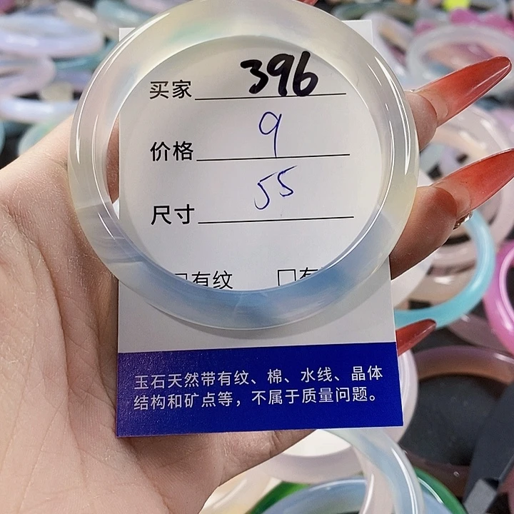 手镯玛瑙/玉髓未镶嵌396