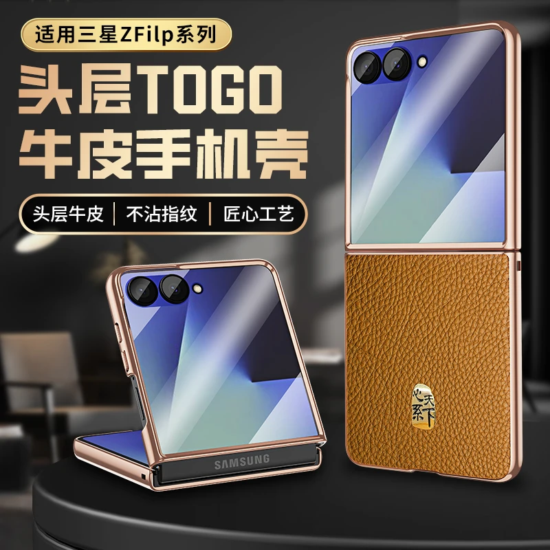 适用于三星 z flip6手机壳z flip5真皮牛皮壳膜体全包防摔保护套