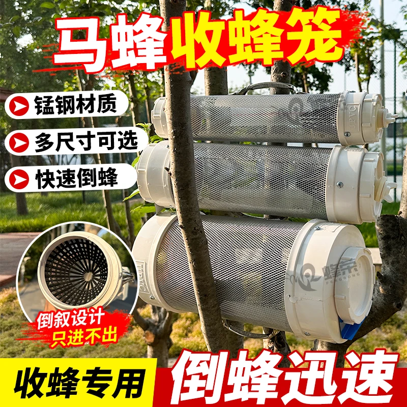 加厚锰钢地蜂笼野外捉金环黑尾胡蜂虎头蜂等马蜂专用捕蜂器