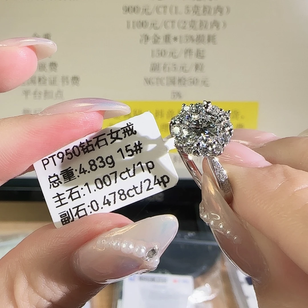 实验室培育钻石铂Pt950镶嵌灿若星辰1克拉15圈