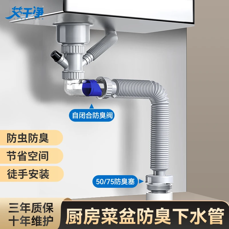 艾干净G3菜盆下水管套装防臭单槽加厚不锈钢带提笼防返水省空间