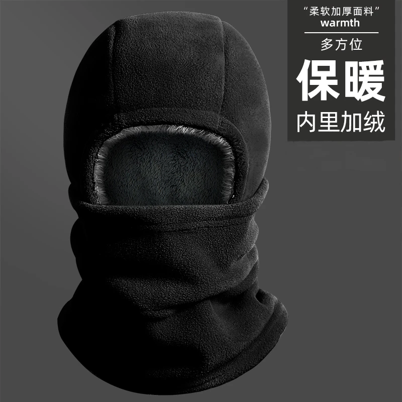 骑车防风面罩男士秋冬季帽子围巾一体女加绒防寒保暖电动车套头帽
