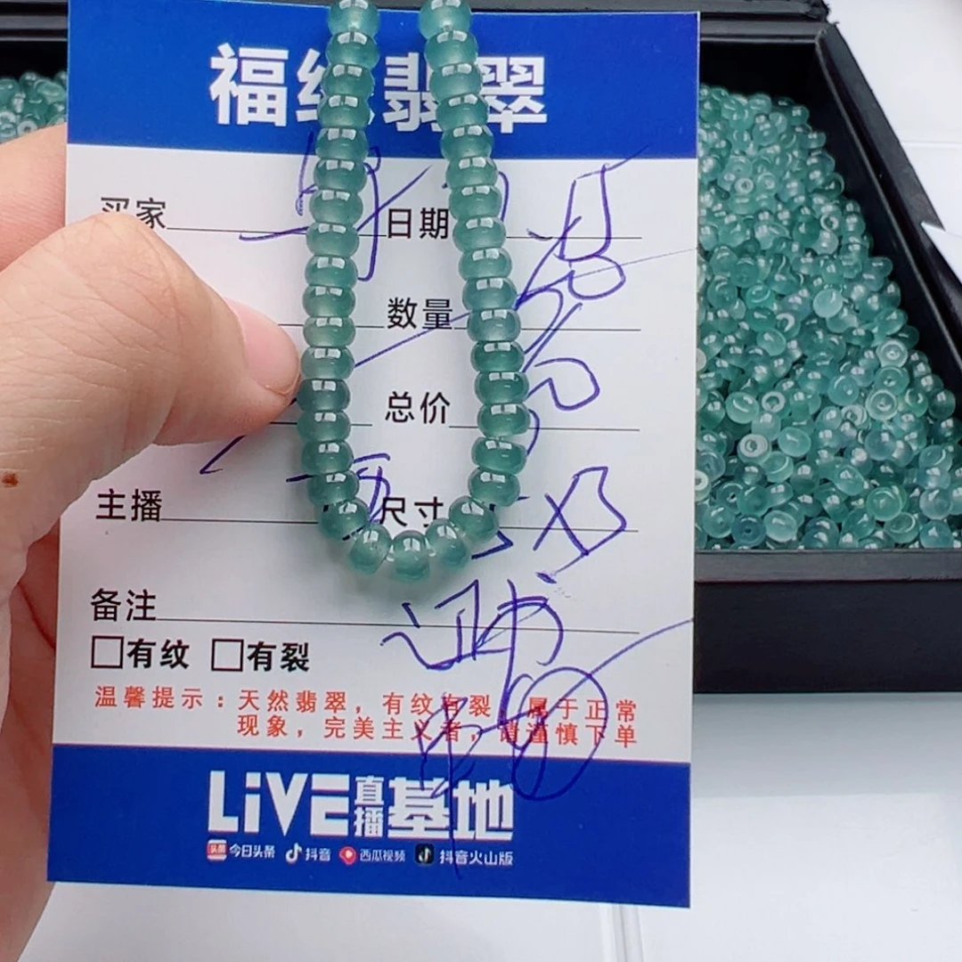 未镶嵌手链翡翠多样性60