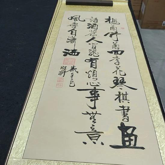 洛伊书画杜胜轩老师作品一副