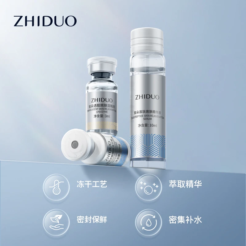 致朵寡肽嫩肤冻干套组50mgx20瓶+3mlx20瓶+10mlx4瓶