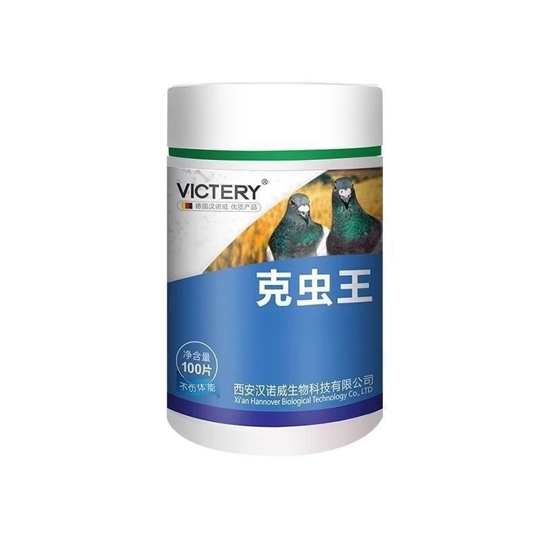 VICTERY汉诺威克虫王100片鸽子信鸽赛鸽常见植物鸽子用品