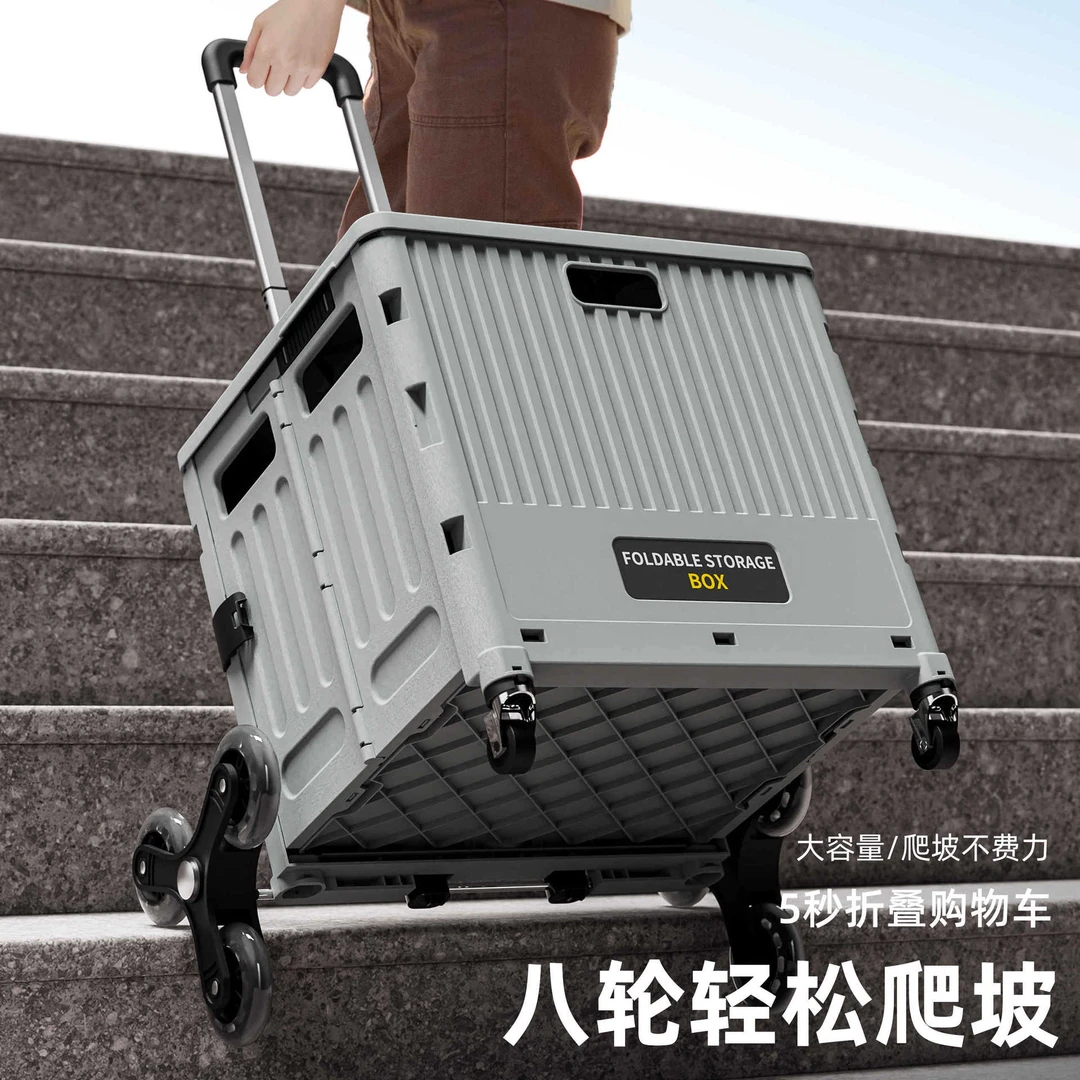 家用多功能买菜小拉车便携折叠购物拉杆车拖车露营大容量收纳箱子