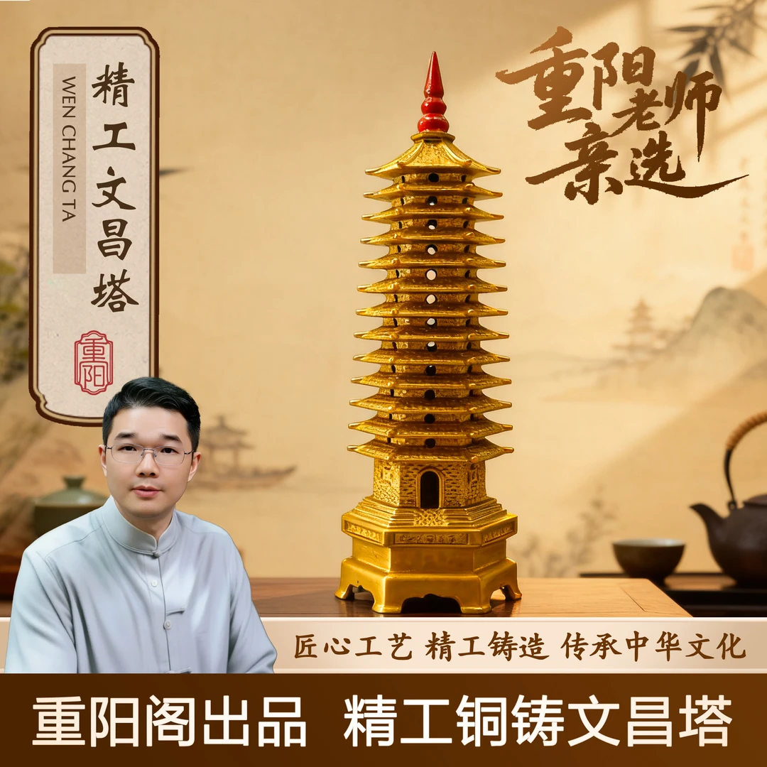 【重阳老师推荐】铜制文昌塔书房办公室家居摆件