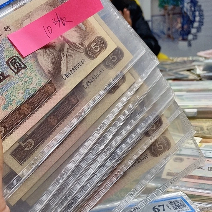 用***9退市老纸币品相如图看好再买