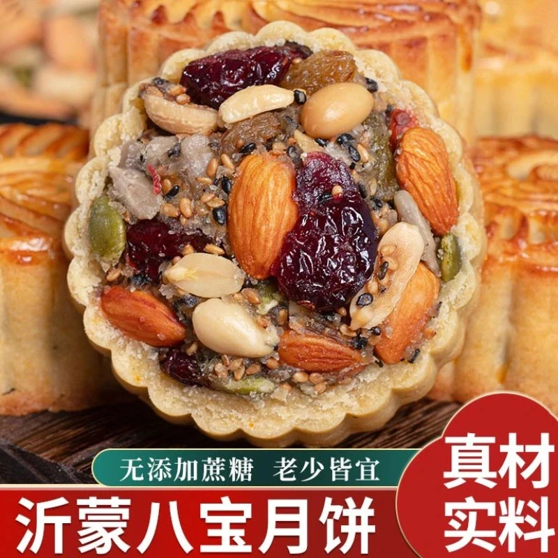 【果仁满满】八宝五仁月饼无添加蔗糖广式老式手工山药月饼中秋礼盒
