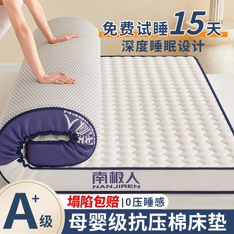 南极人加厚床垫软垫家用卧室海绵垫子宿舍学生单人租房专用榻榻米