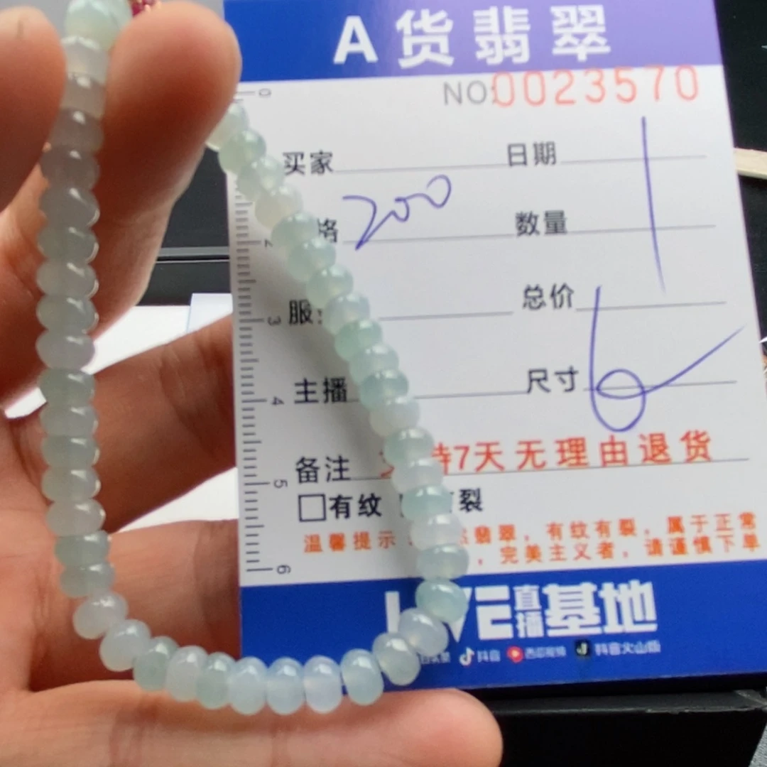 未镶嵌手链翡翠多样性