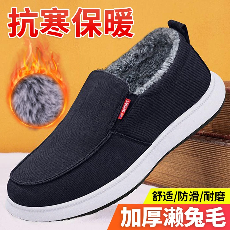 冬季老北京布鞋男加绒加厚保暖中老年正品爸爸鞋防风防滑老人棉鞋