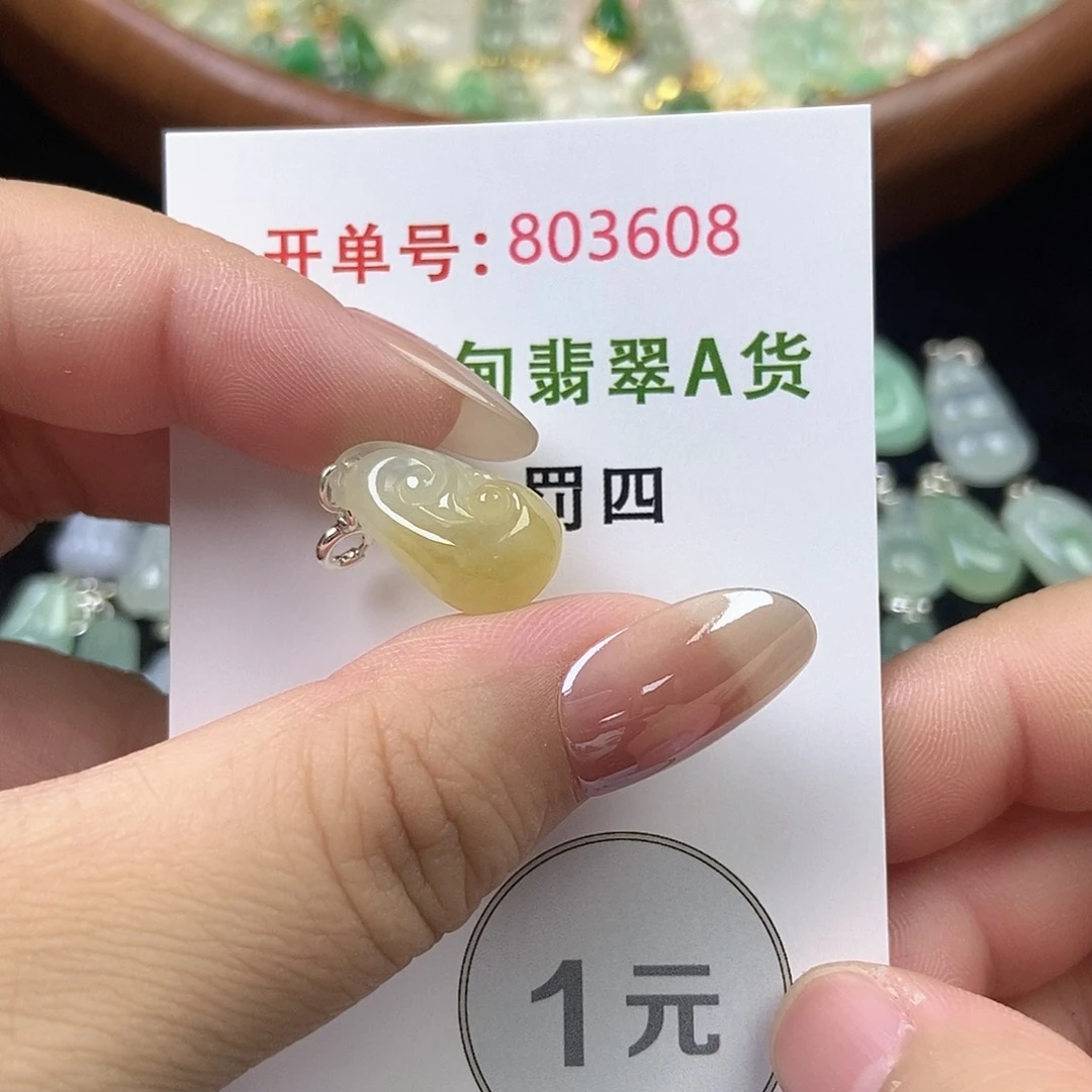 翡翠未镶嵌挂件天然