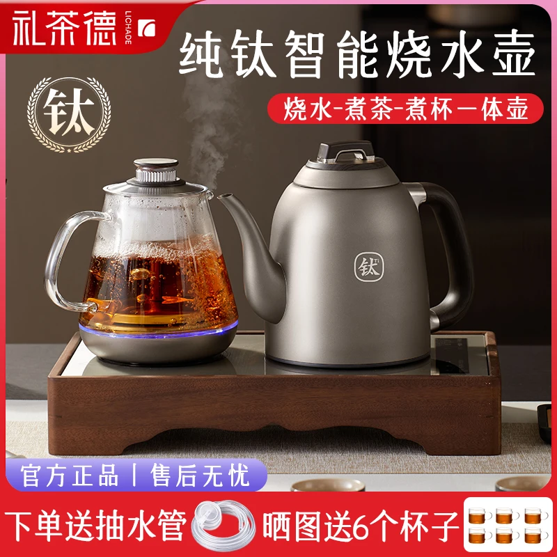 纯钛全自动底部上水电热水壶茶盘一体壶家用智能抽水煮茶壶电茶炉