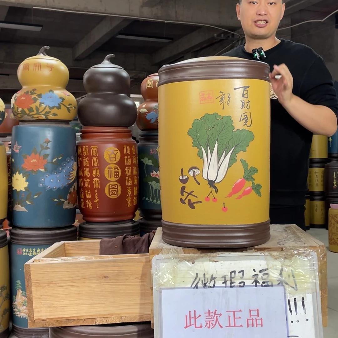 宜兴原矿紫砂茶叶罐