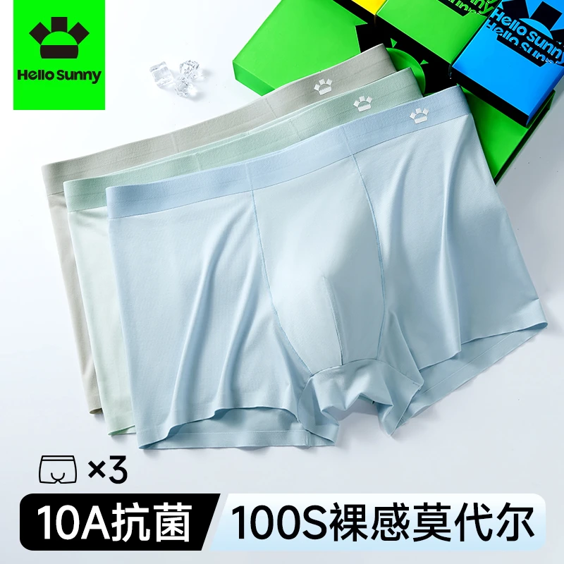 【巴图&博谷优享】Hello Sunny100S兰精莫代尔10A抑菌薄男士平角裤