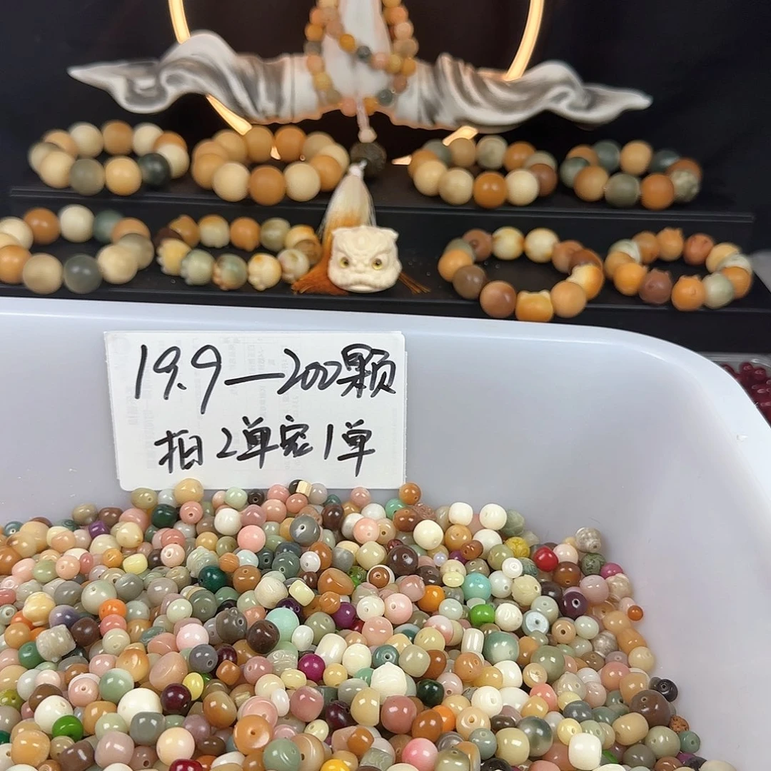 菩提根/象牙果吊坠瑕疵炒锅100颗➕100颗（2单宠1单）