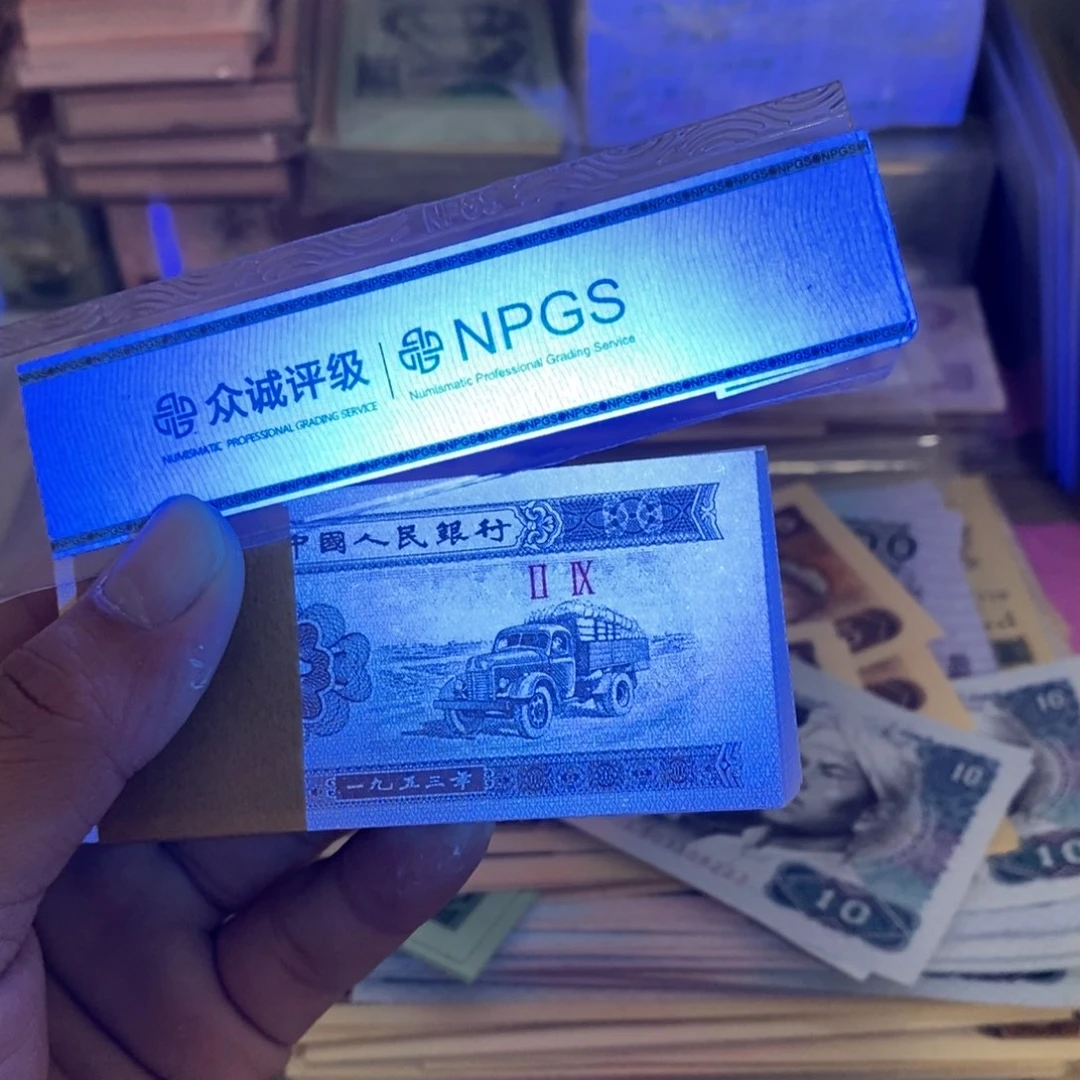 1953年1分荧光版一刀,带刀币盒