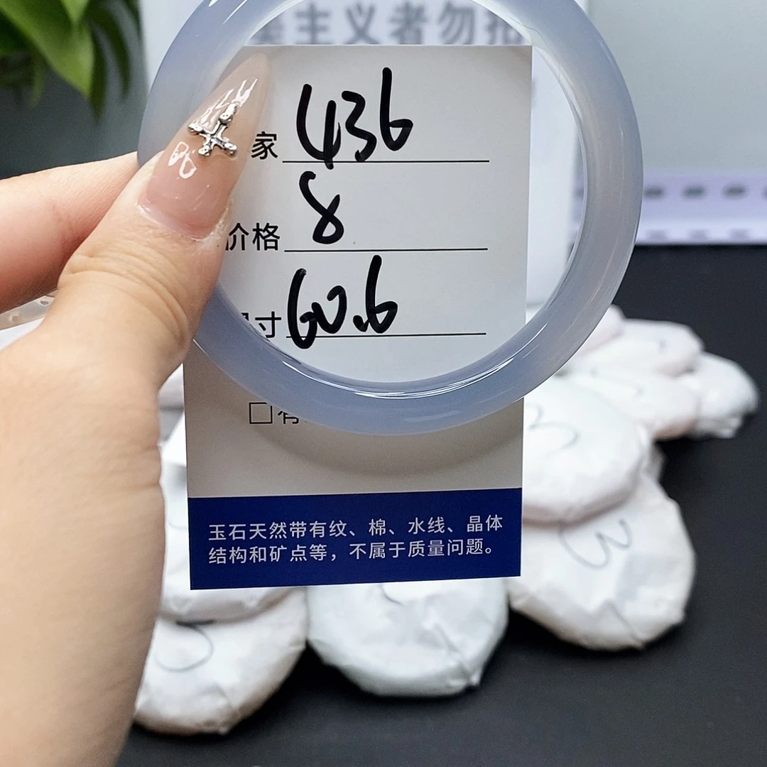 玛瑙/玉髓手镯未镶嵌436