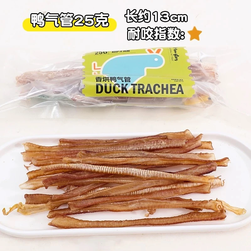 野味怪兽monster鸭气管宠物狗狗零食磨牙棒