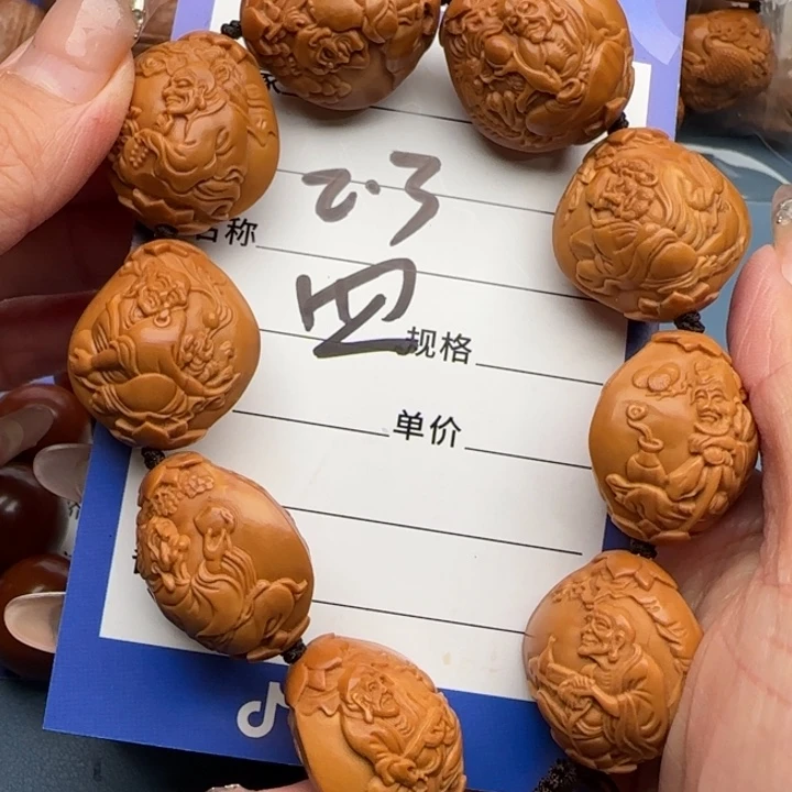 手串橄榄核橄榄核