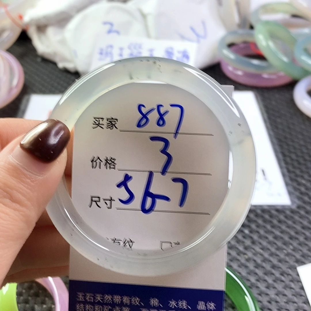 手镯玛瑙/玉髓未镶嵌887