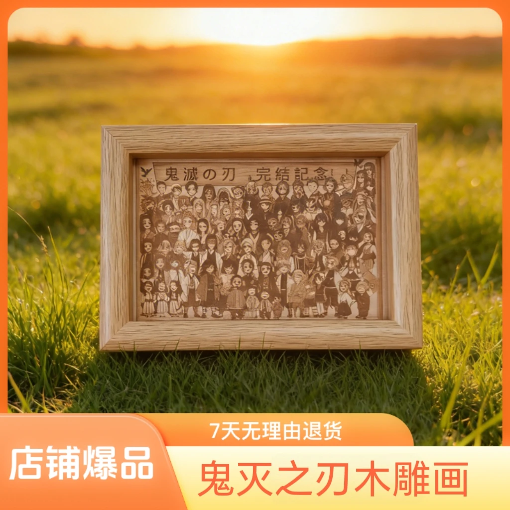 鬼灭之刃周边鬼灭之刃木刻画灶门炭治郎周边时透无一郎周边九柱