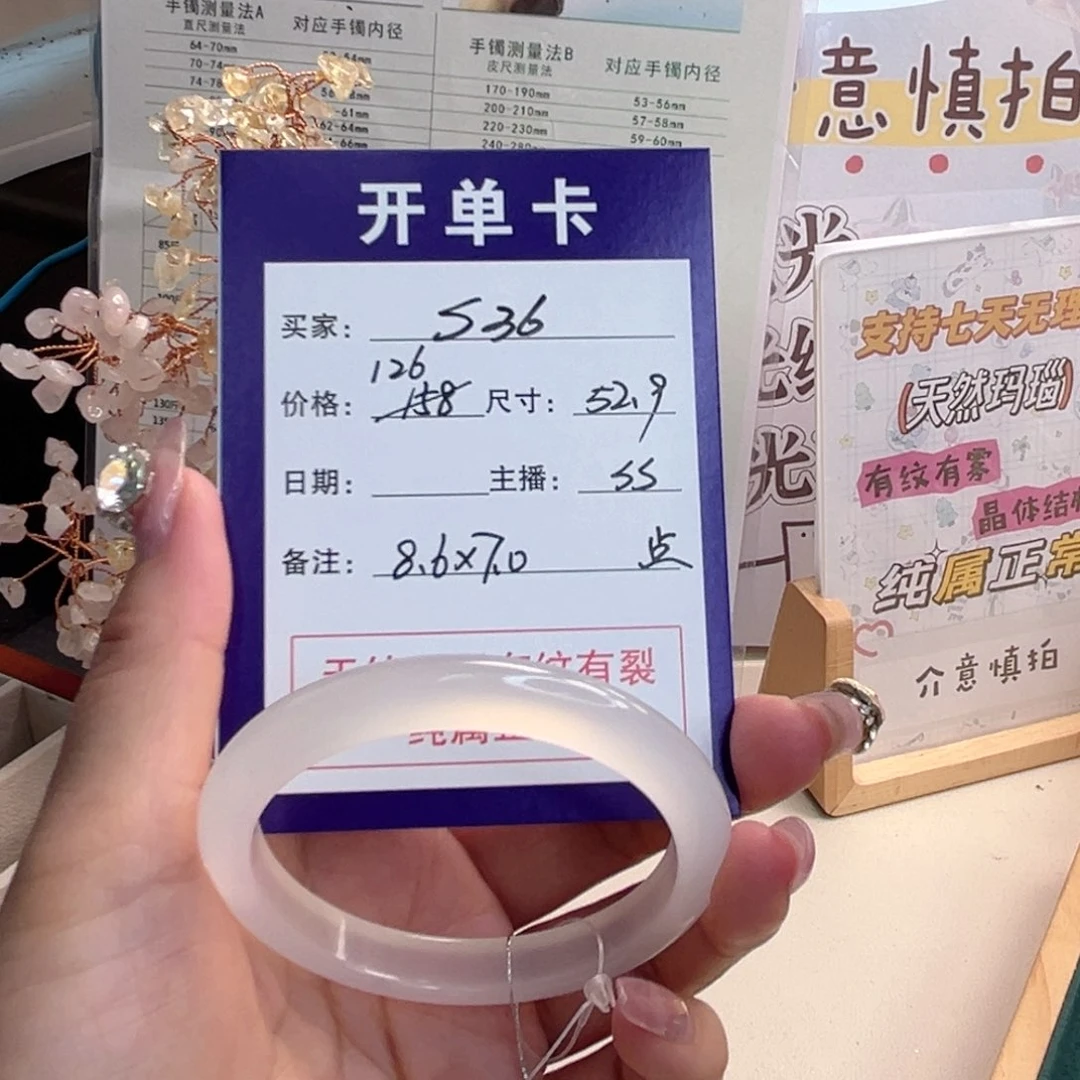 玛瑙/玉髓手镯未镶嵌