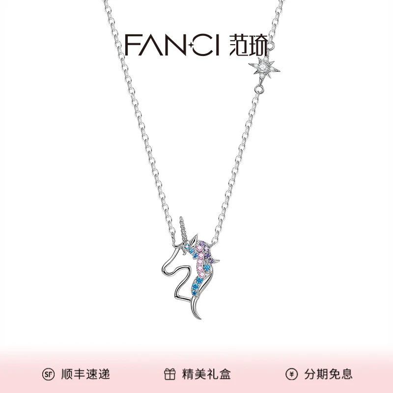 FANCI/范琦 坠链均925银 独角兽项链个性简约小众设计感锁骨链