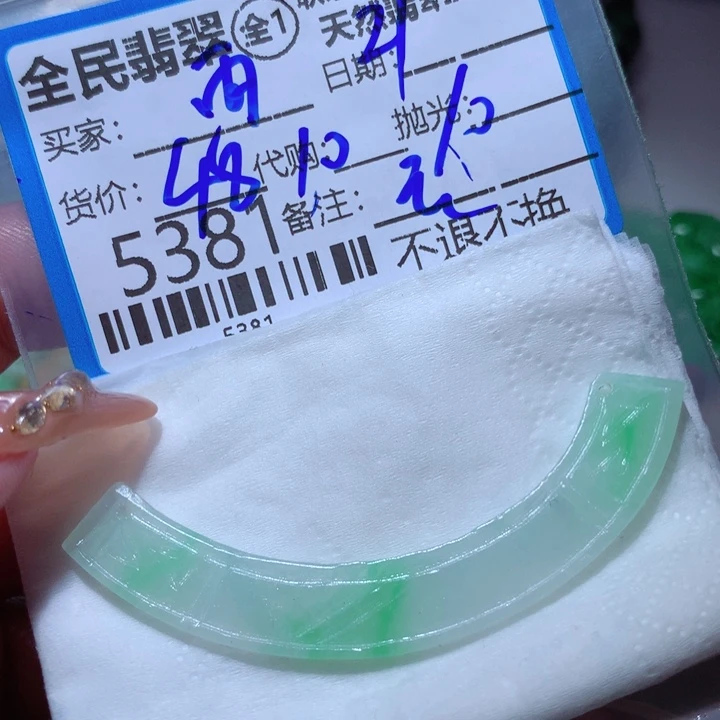 定制翡翠未镶嵌雨*