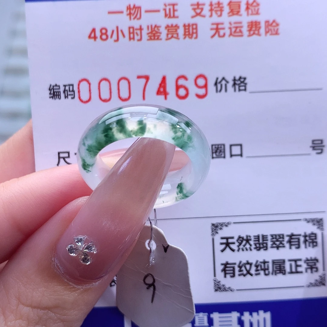 翡翠未镶嵌戒指天然