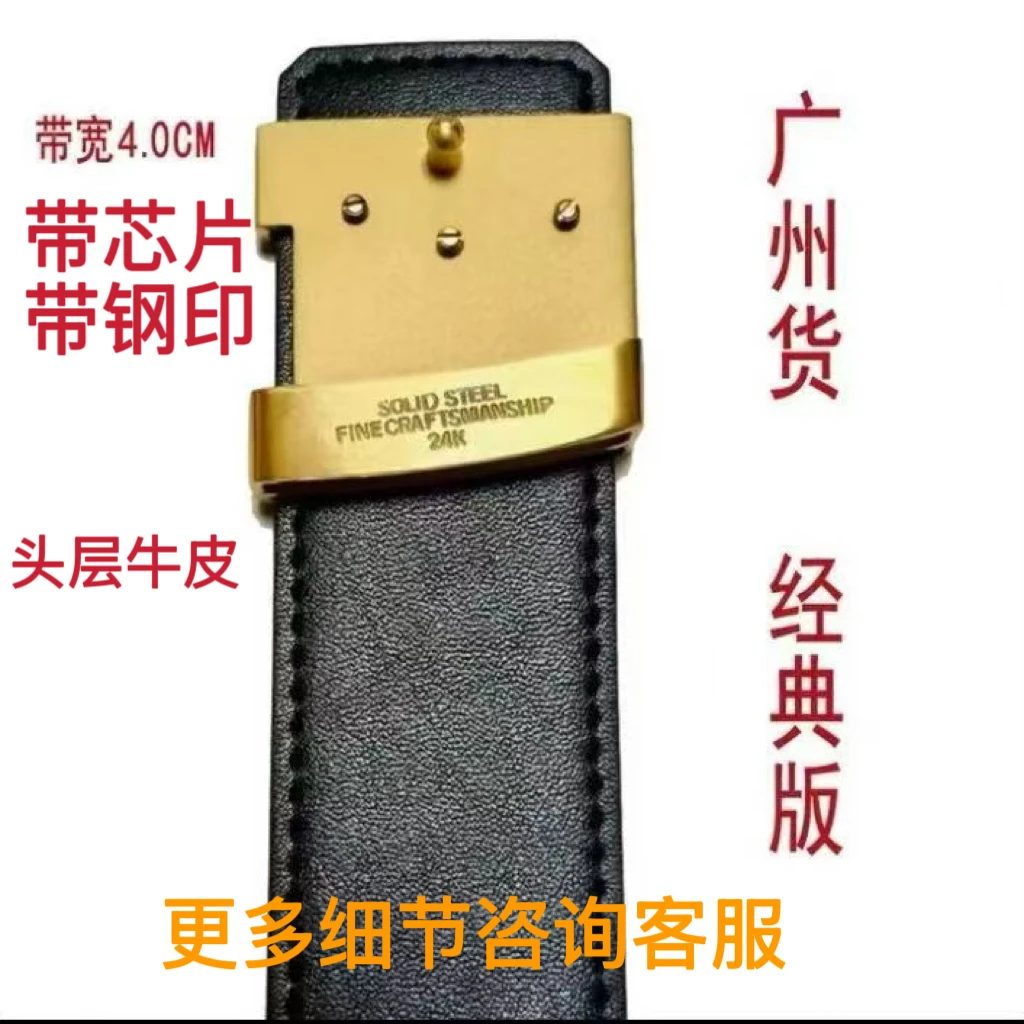 L经典老花头层牛皮腰带+扣头+带NFC芯片识别+高端全套礼盒