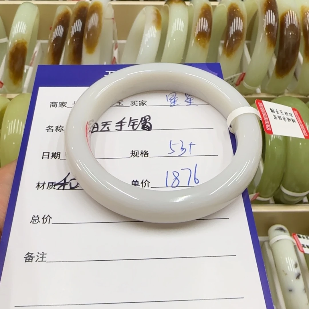 未镶嵌手镯和田玉星*