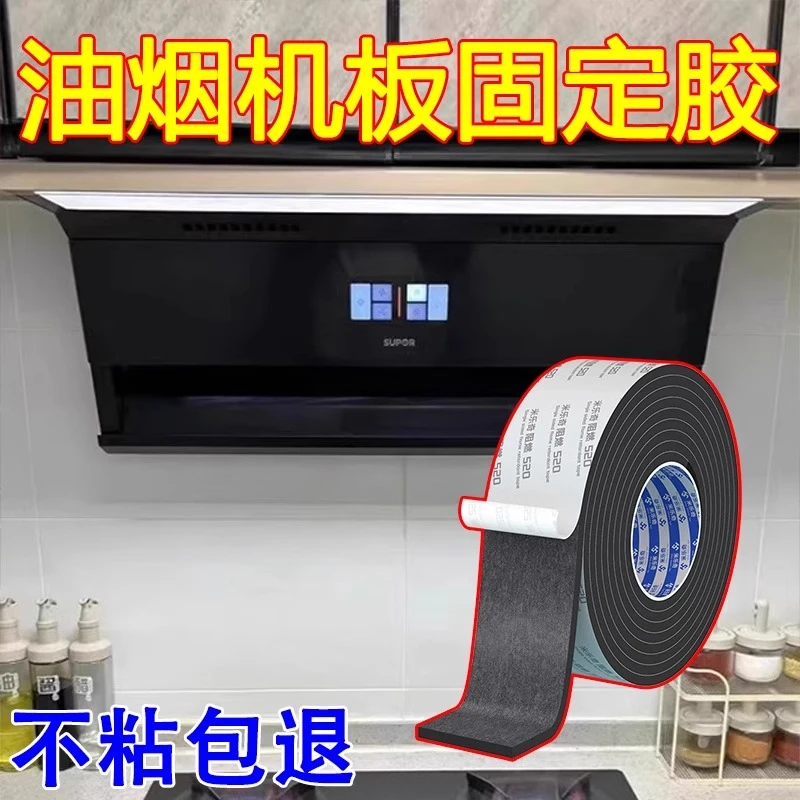油烟机玻璃面板专用胶粘接不锈钢金属密封耐高温强力防火双面胶水
