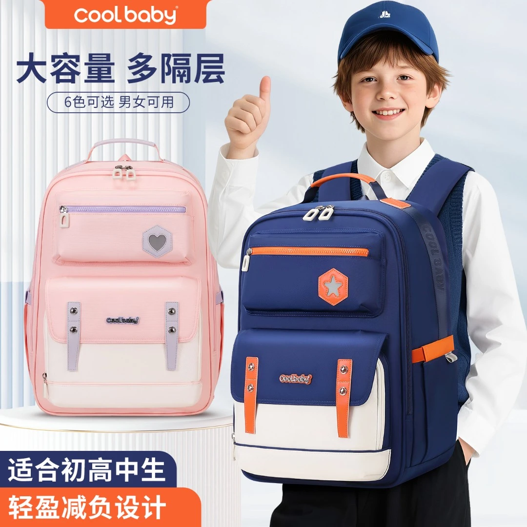 【COOLBABY】2025新款云朵书包初中护脊减负双肩包轻便大容量背包