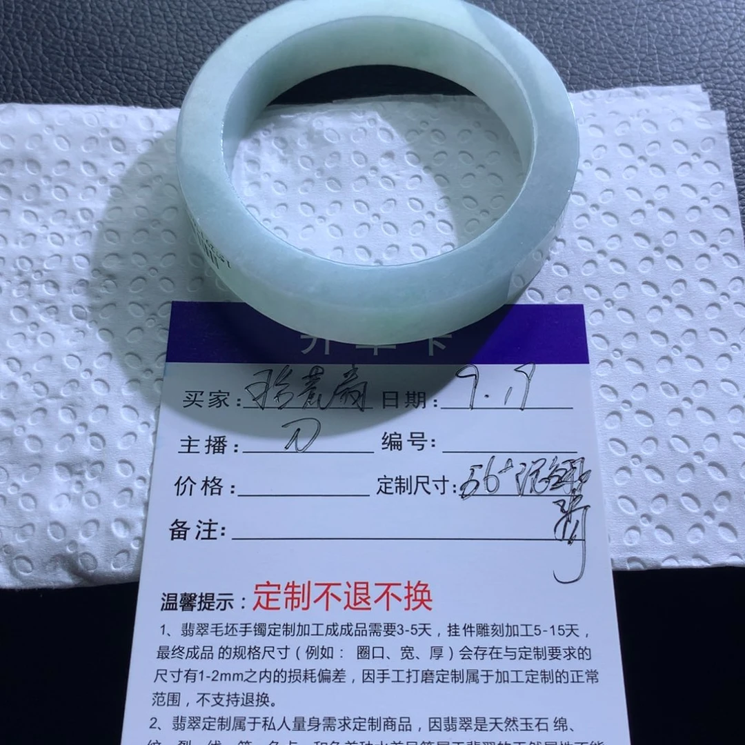 拾***者未镶嵌翡翠手镯定制翡翠