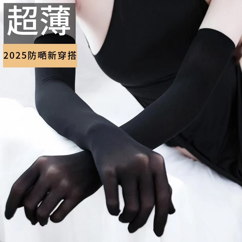 防嗮手套女夏季薄款冰丝袖套户外骑行防紫外线护手臂开车长款冰袖