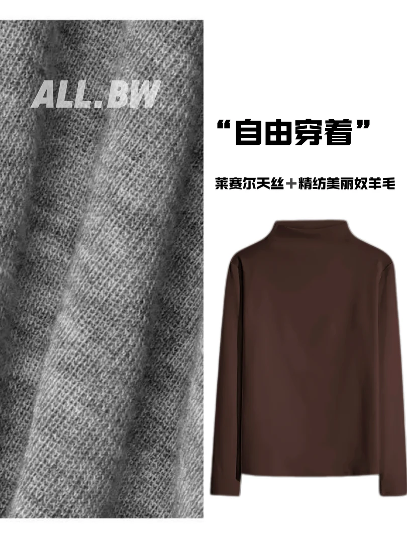 ALLBW半高领天丝羊毛长袖女宽松打底衫大码打底内搭叠穿休闲纯色